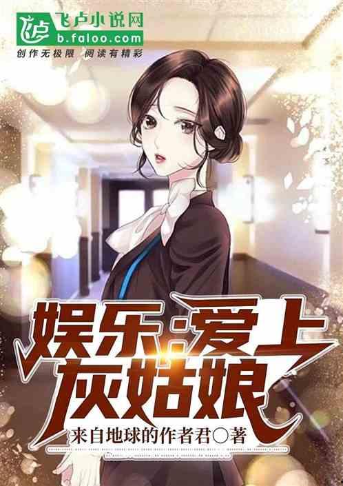 小说剧情娱乐吃瓜酱,吃瓜系统助力，顾星时打造娱乐圈传奇