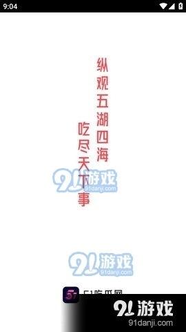 吃瓜娱乐完整视频,9分钟52秒直播的魅力解析