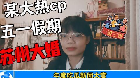 娱乐圈吃瓜421真假,真假八卦背后的娱乐圈风云