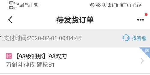 娱乐吃瓜酱网购不发货,消费者权益如何保障？
