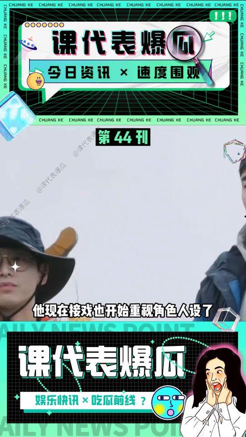 吃瓜娱乐视频完整版,吃瓜娱乐视频完整版深度解析