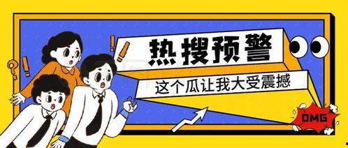 吃瓜娱乐公众号推荐,轻松掌握娱乐圈最新动态！
