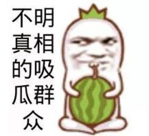 娱乐吃瓜的头像男生霸气,霸气侧漏！揭秘娱乐吃瓜界男生头像的潮流风尚