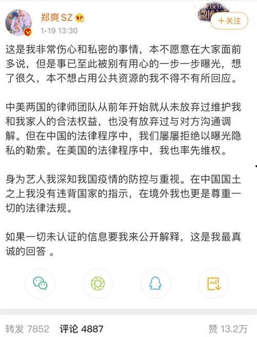 郑爽吃瓜娱乐圈完整版,郑爽事件全解析