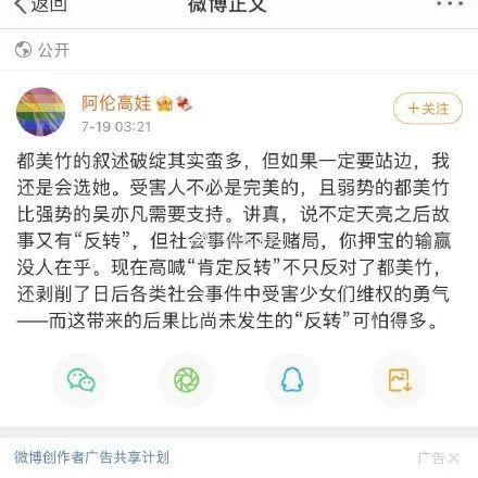娱乐圈吃瓜视频如何变现,娱乐圈自媒体的盈利之道