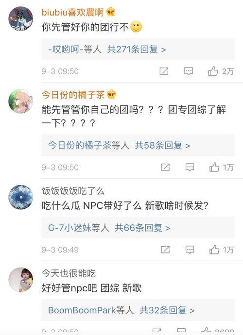 娱乐吃瓜爆料吴磊微博,揭秘娱乐圈背后的故事与真相