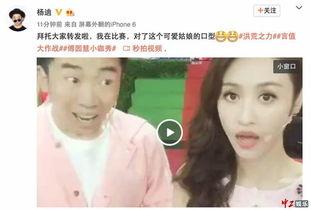 娱乐吃瓜酱模仿视频,笑料百出引网友热议