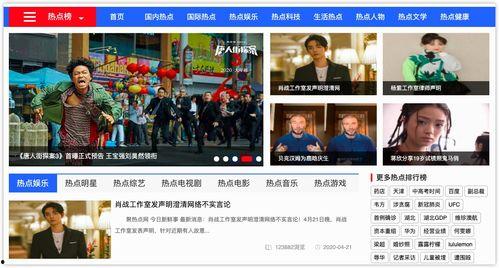 吃瓜娱乐 热点