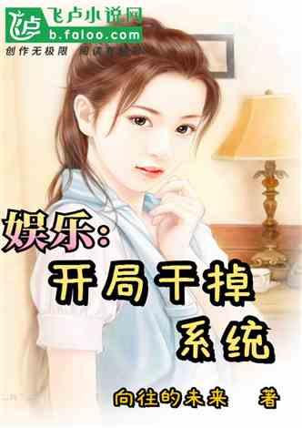 娱乐吃瓜酱大嫂小说,大嫂逆袭娱乐圈
