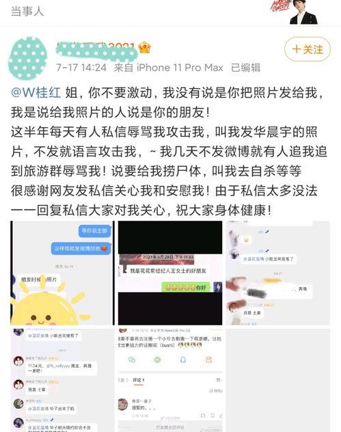 娱乐吃瓜酱朋友事件,揭秘朋友事件背后的真相与网络舆论风暴