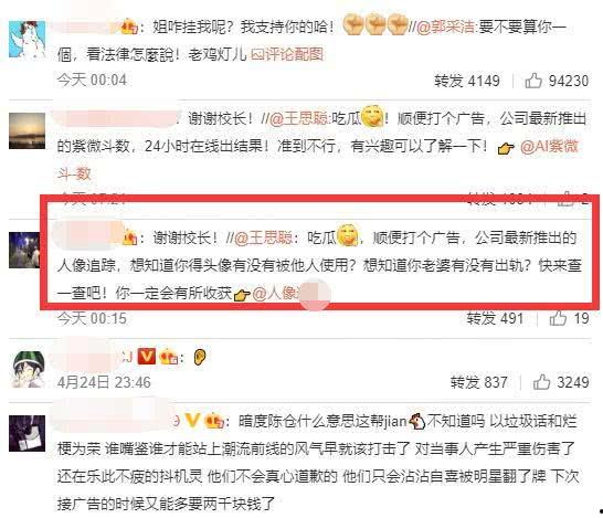 娱乐吃瓜老婆全文阅读,娱乐圈的甜蜜复仇记