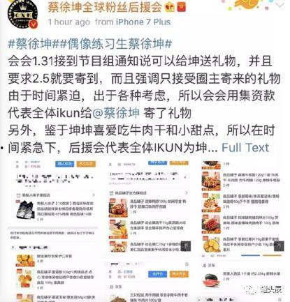 娱乐圈吃瓜全靠聊天记录,聊天记录里的那些“瓜”