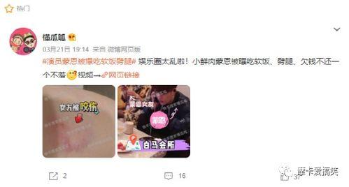 娱乐吃瓜酱买烟是真的吗,真相揭秘还是炒作？
