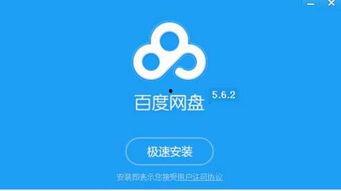 吃瓜娱乐局 百度网盘,揭秘百度网盘背后的精彩故事